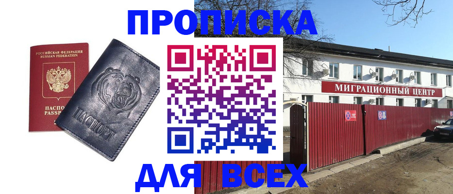 временная регистрация законно в Навашино